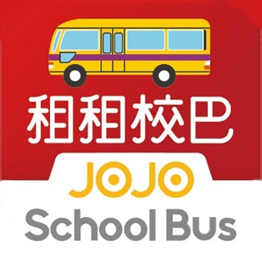 JOJO租租校巴