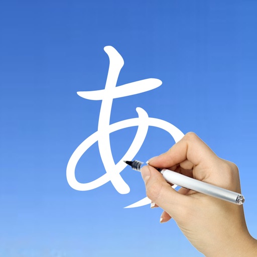 日本常用汉字表